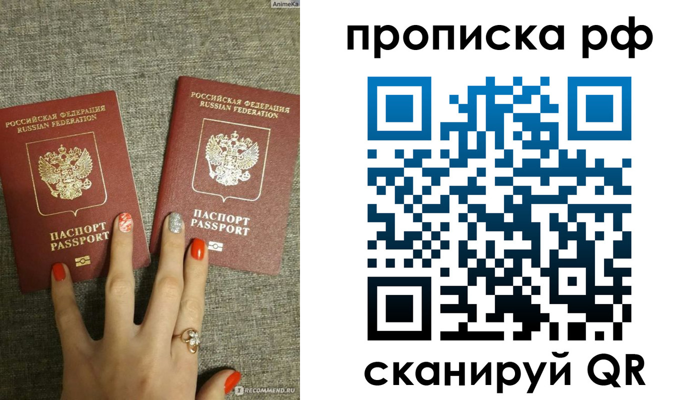 миграционный учет в Снежногорске