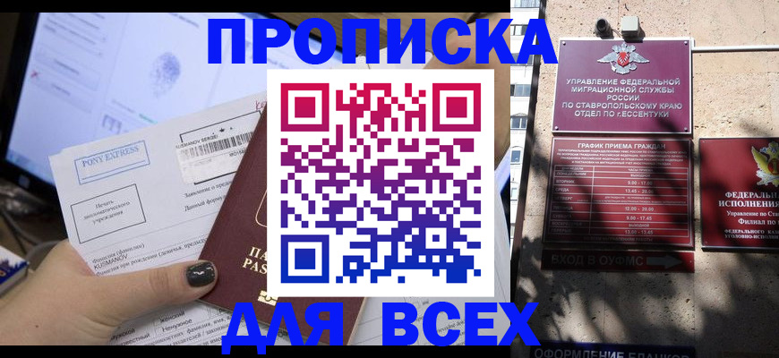 пропишу в квартире в Снежногорске