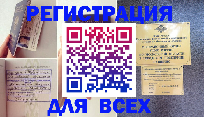 пропишу в квартире в Снежногорске