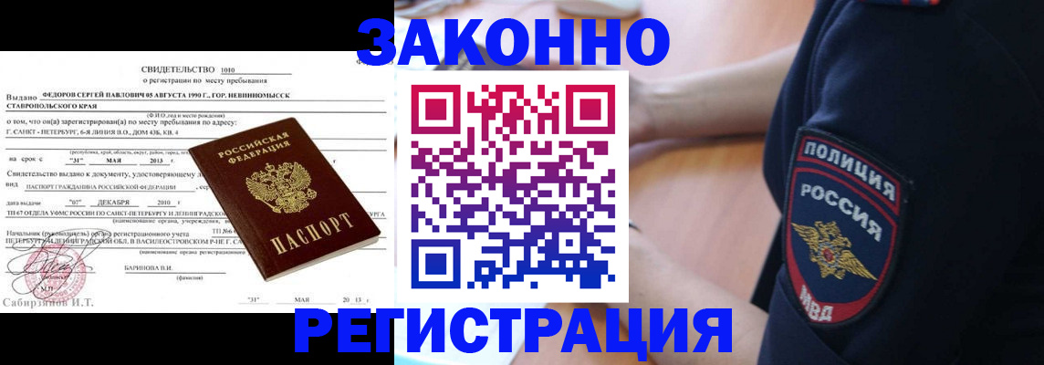 пропишу в квартире в Снежногорске