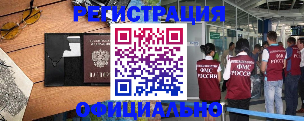 регистрация для школы в Снежногорске