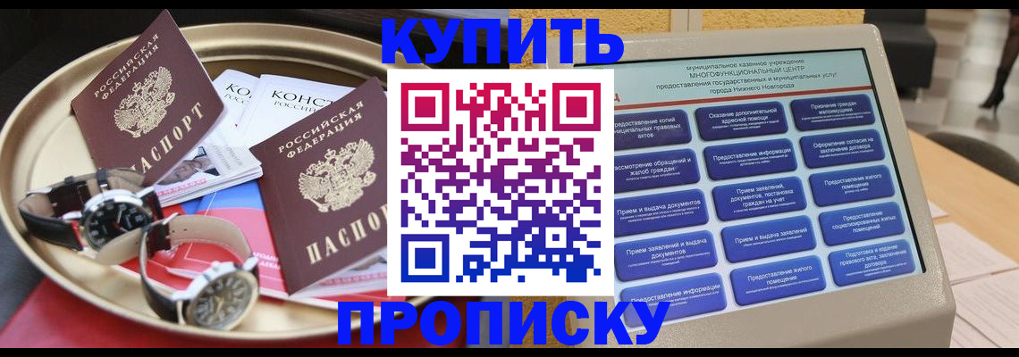 временная регистрация госуслуги в Снежногорске